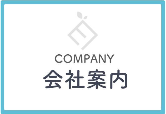 会社案内,株式会社 メディルーツ,みそら薬局,埼玉県,川越市,諏訪町,アクア薬局 牛浜店,東京都,福生市,牛浜,薬局,処方せん