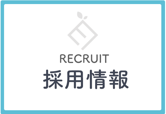 採用情報,株式会社 メディルーツ,みそら薬局,埼玉県,川越市,諏訪町,アクア薬局 牛浜店,東京都,福生市,牛浜,薬局,処方せん